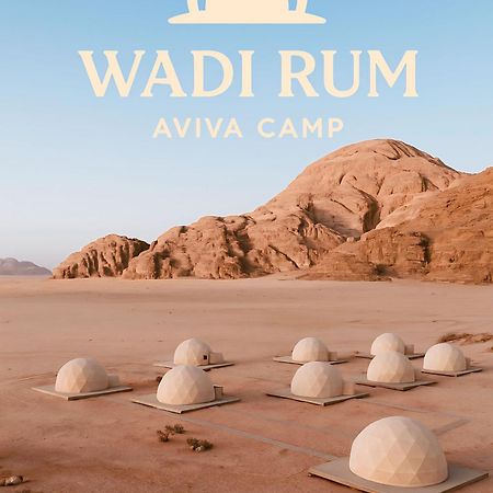 Wadi Rum Aviva Camp Exteriér fotografie